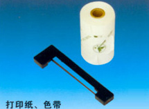 打印紙、色帶
